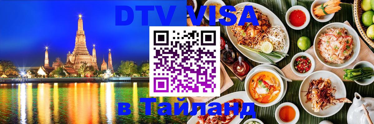 Сколько стоит DTV виза — актуальные цены, оформление даже без документов - 